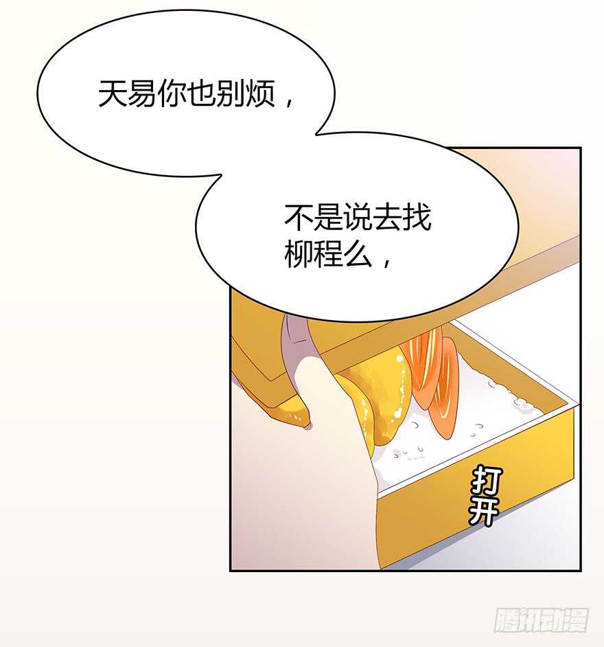 期待已久的通话-第91话