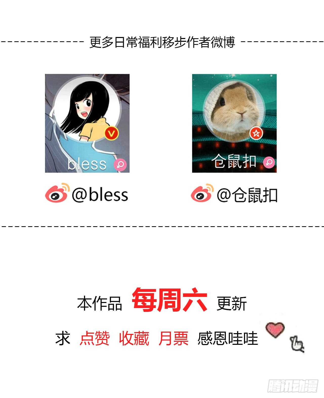 期待已久的通话-第91话