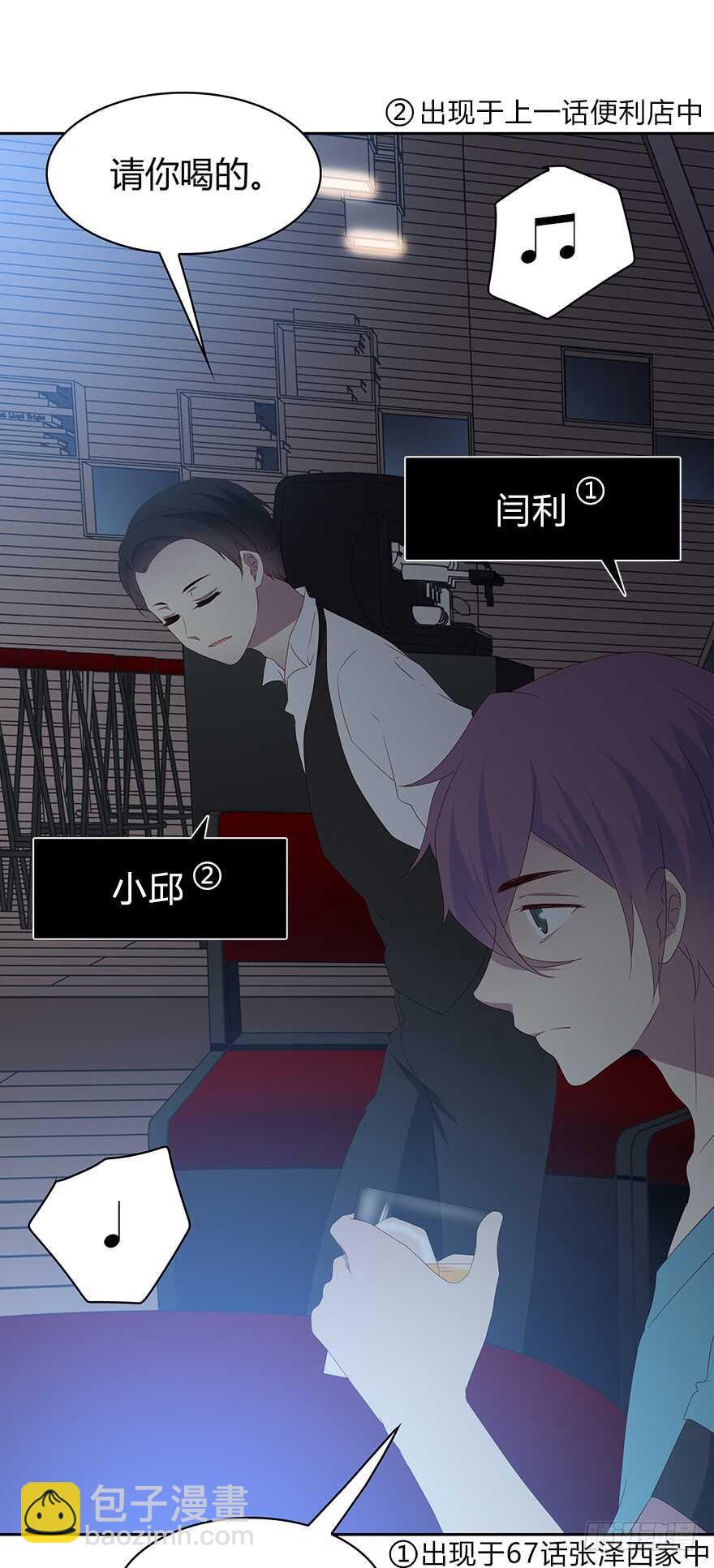 期待已久的通话-第91话