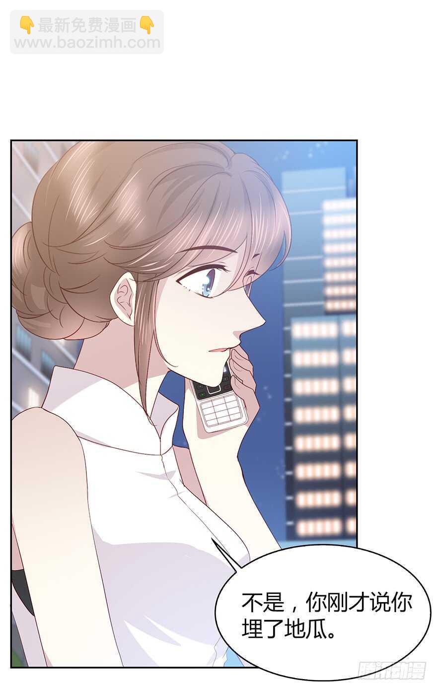 面熟(1/2)-第93话