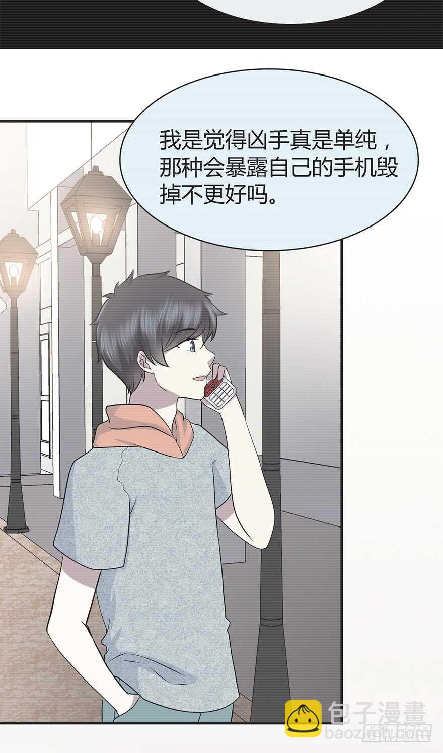 面熟(1/2)-第93话