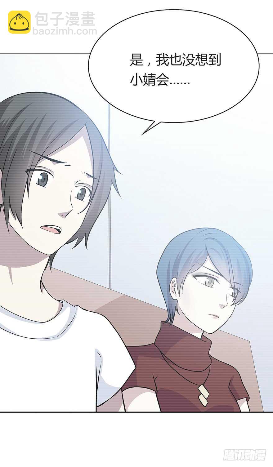 面熟(1/2)-第93话