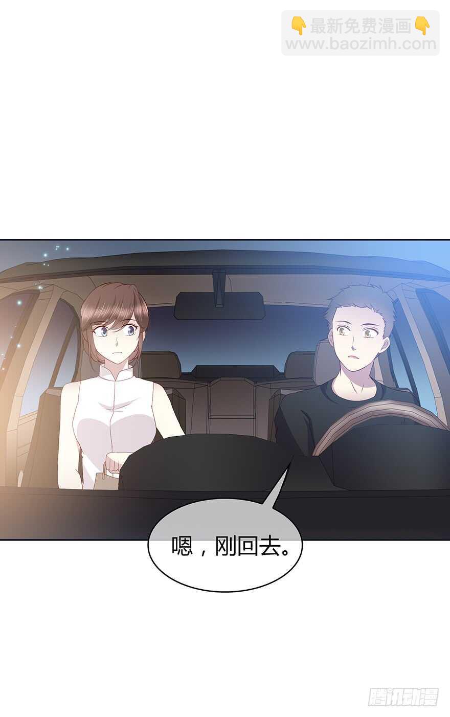 要见的人-第95话