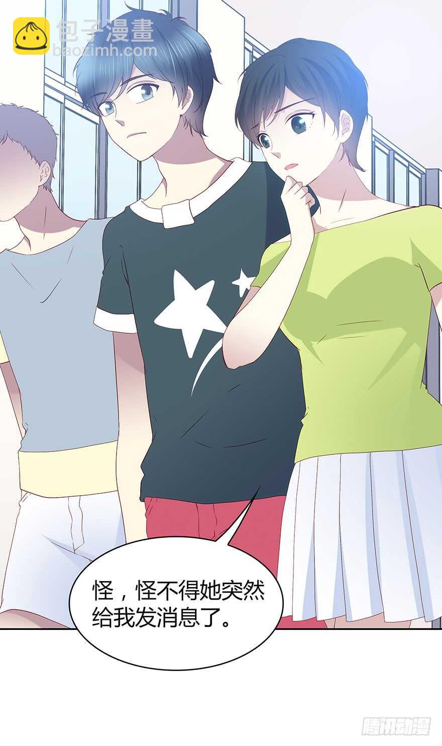 那件衣服-第97话