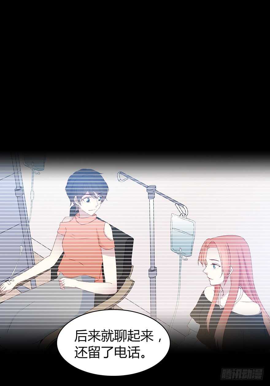 那件衣服-第97话