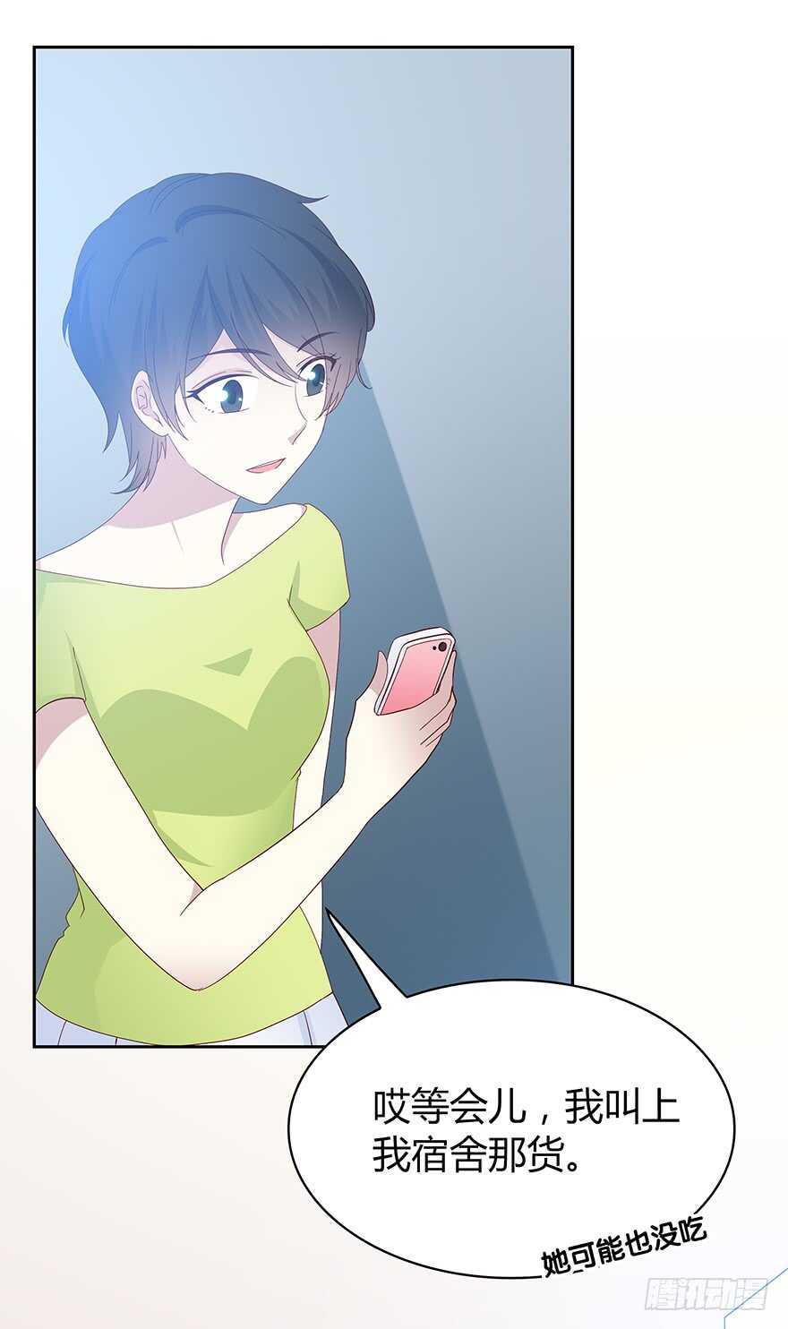 那件衣服-第97话