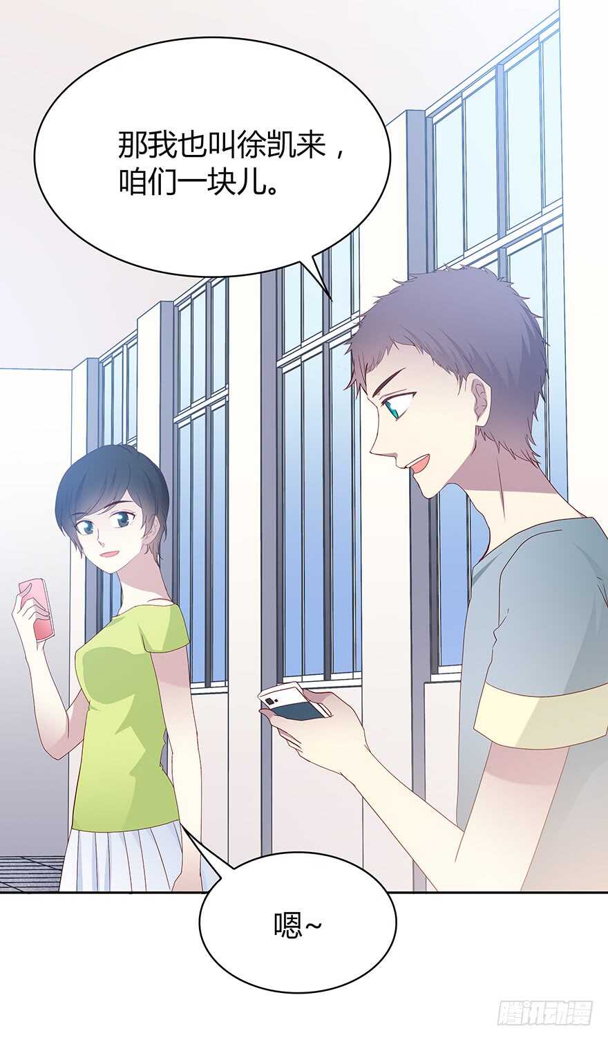 那件衣服-第97话