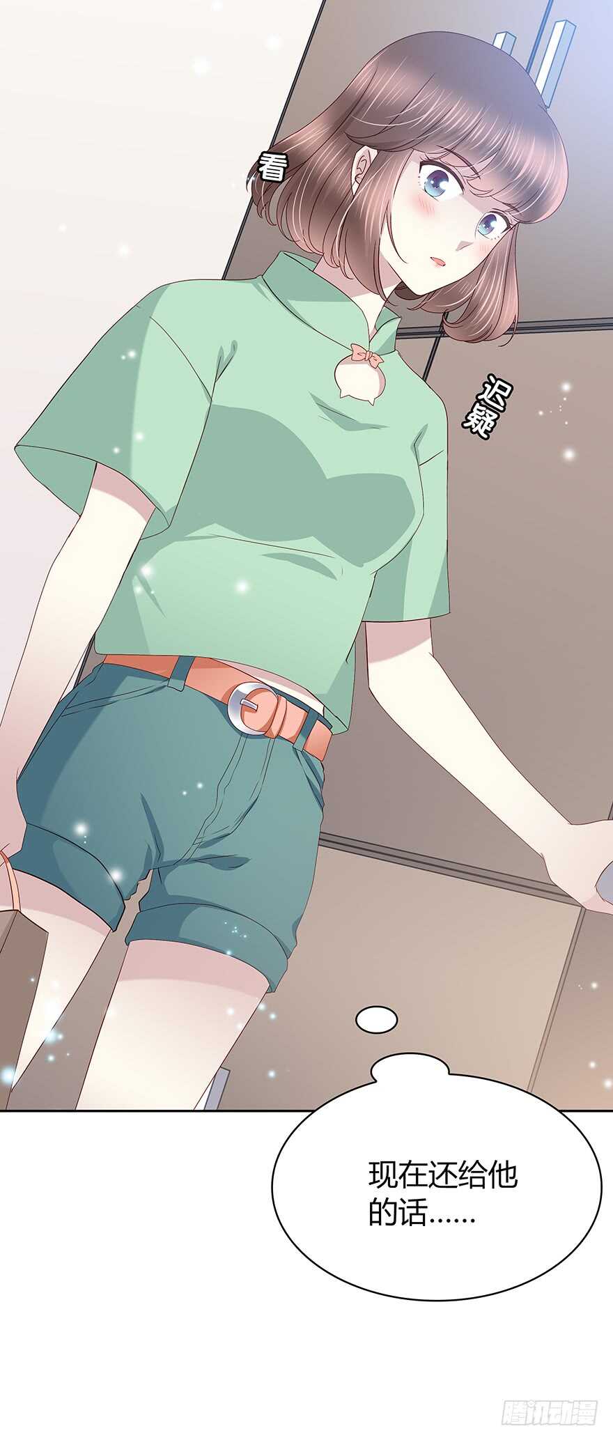 那件衣服-第97话