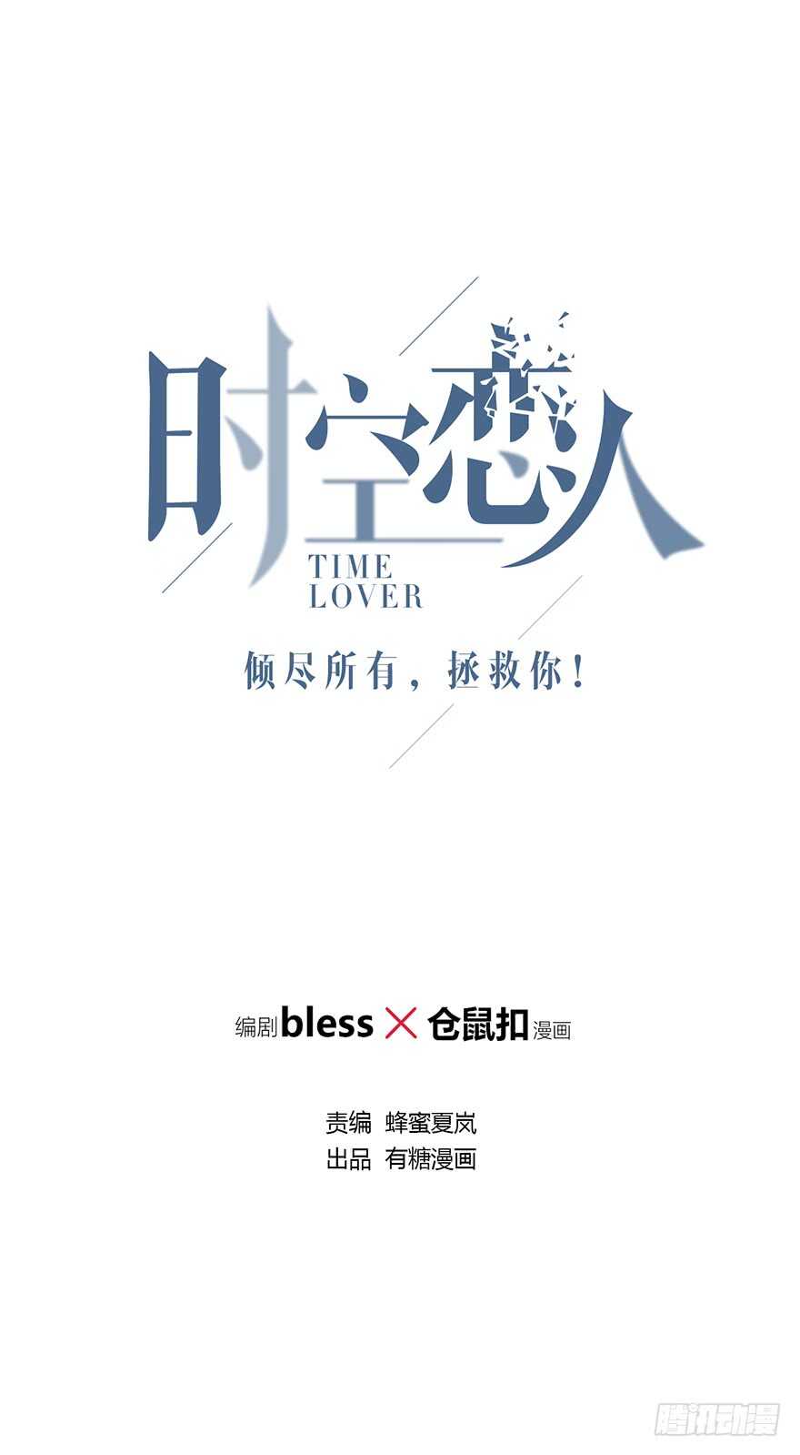 怀念(1/2)-第99话