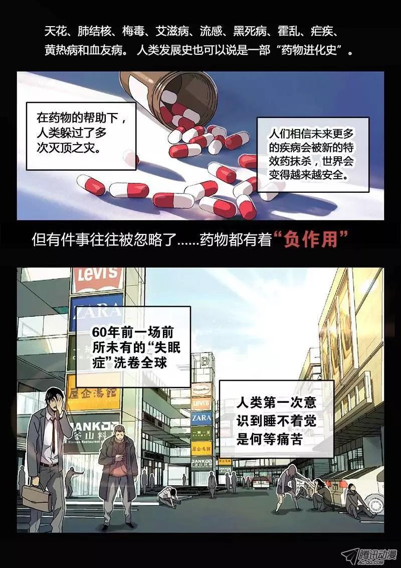 01 嗜血种-第1话