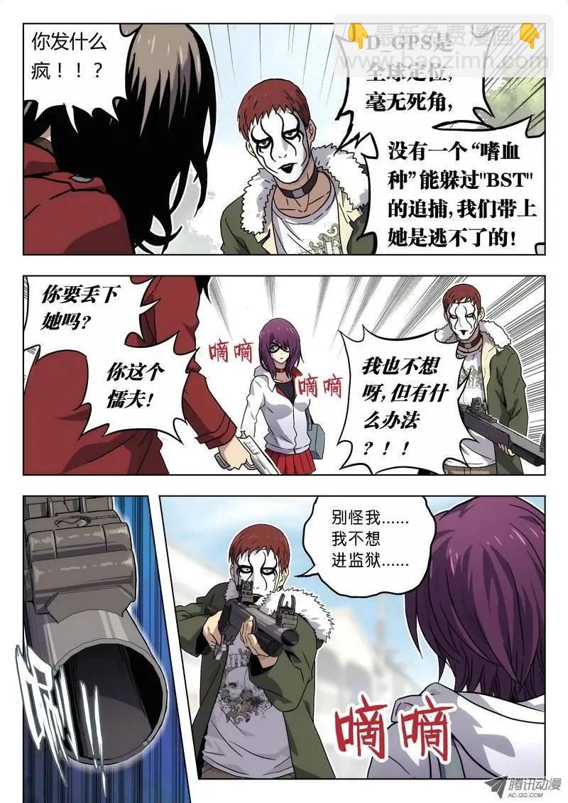 01 嗜血种-第1话