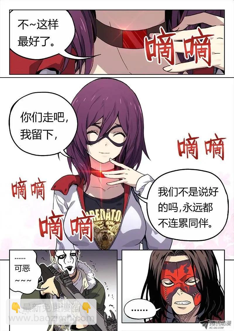 01 嗜血种-第1话