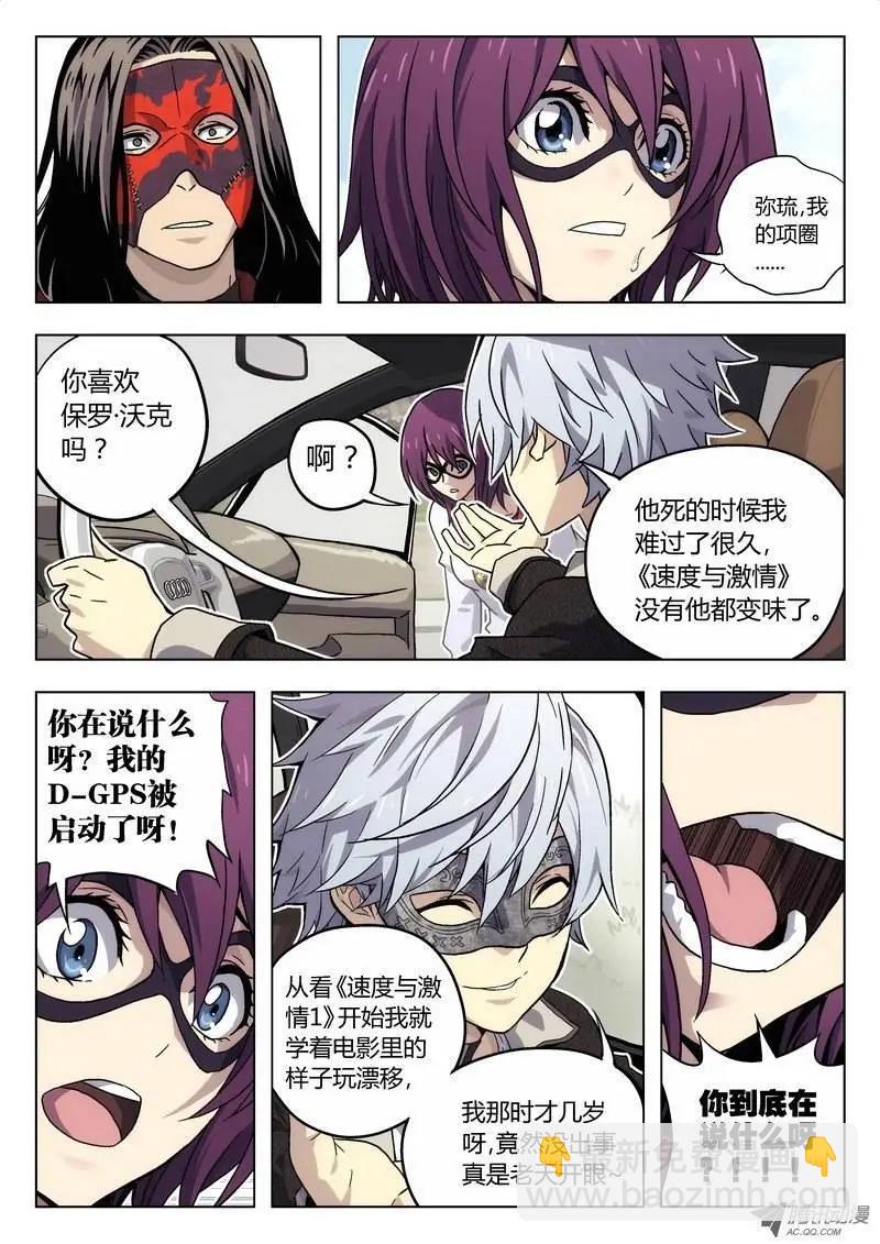 01 嗜血种-第1话