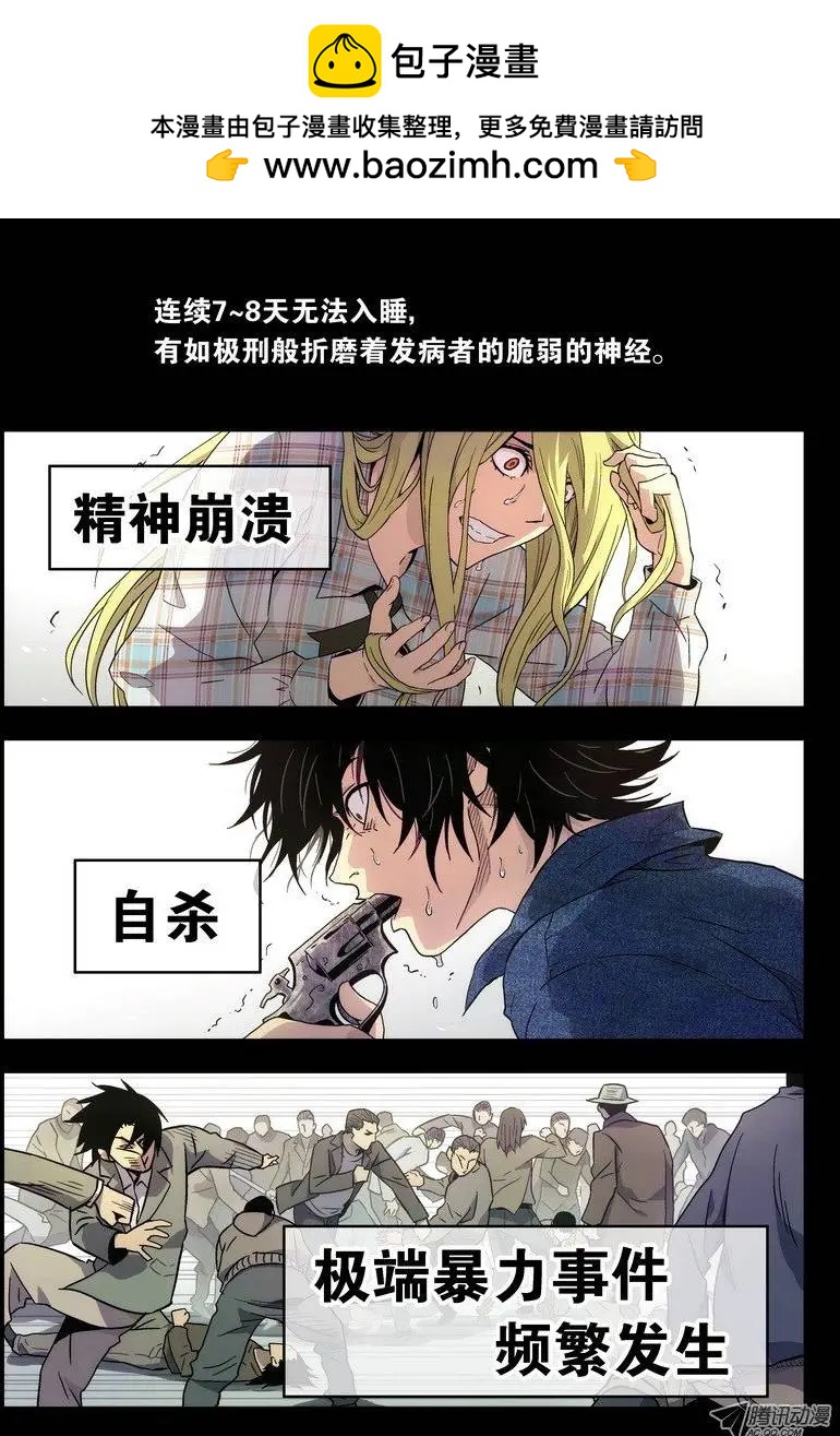 01 嗜血种-第1话