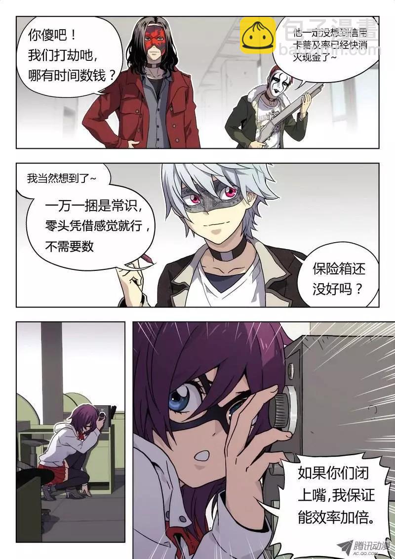 01 嗜血种-第1话