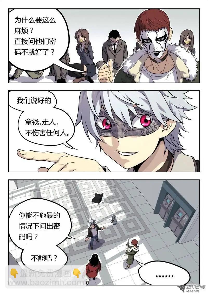 01 嗜血种-第1话