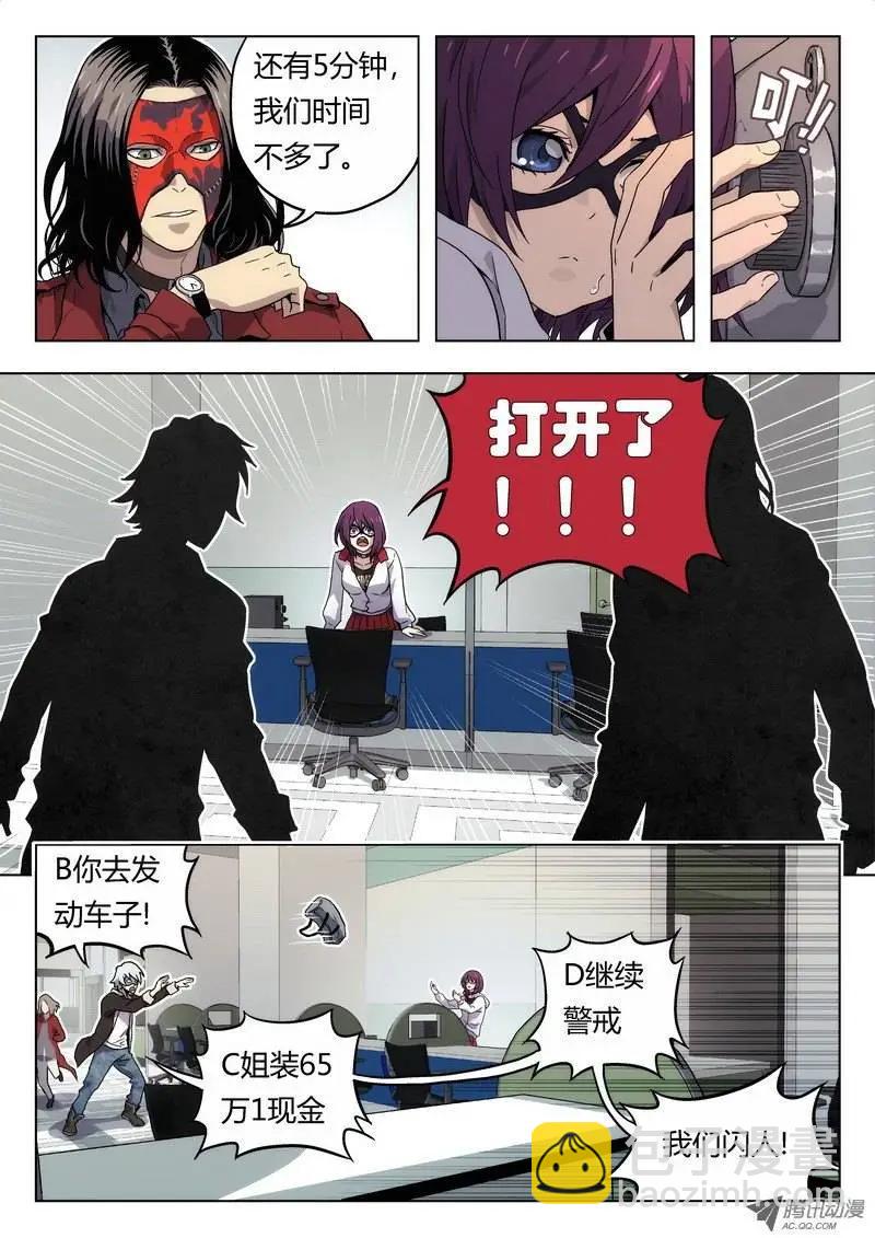 01 嗜血种-第1话