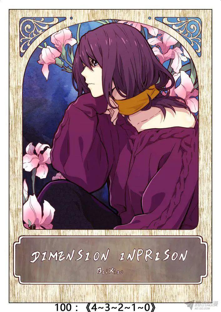 100：4~3~2~1~0-第99话