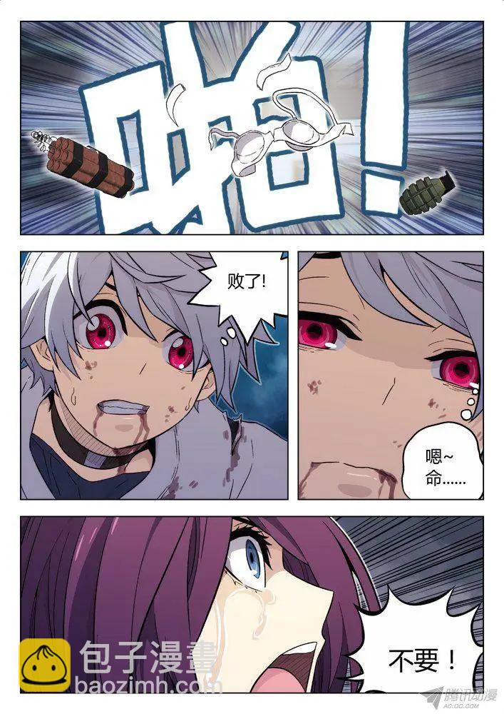 100：4~3~2~1~0-第99话