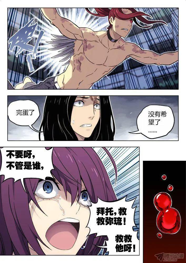 100：4~3~2~1~0-第99话