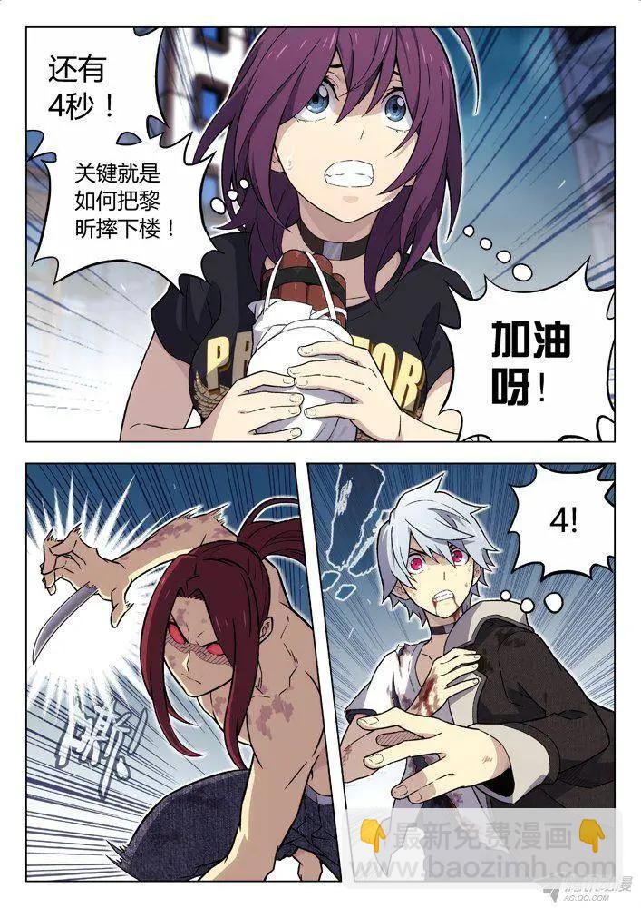 100：4~3~2~1~0-第99话