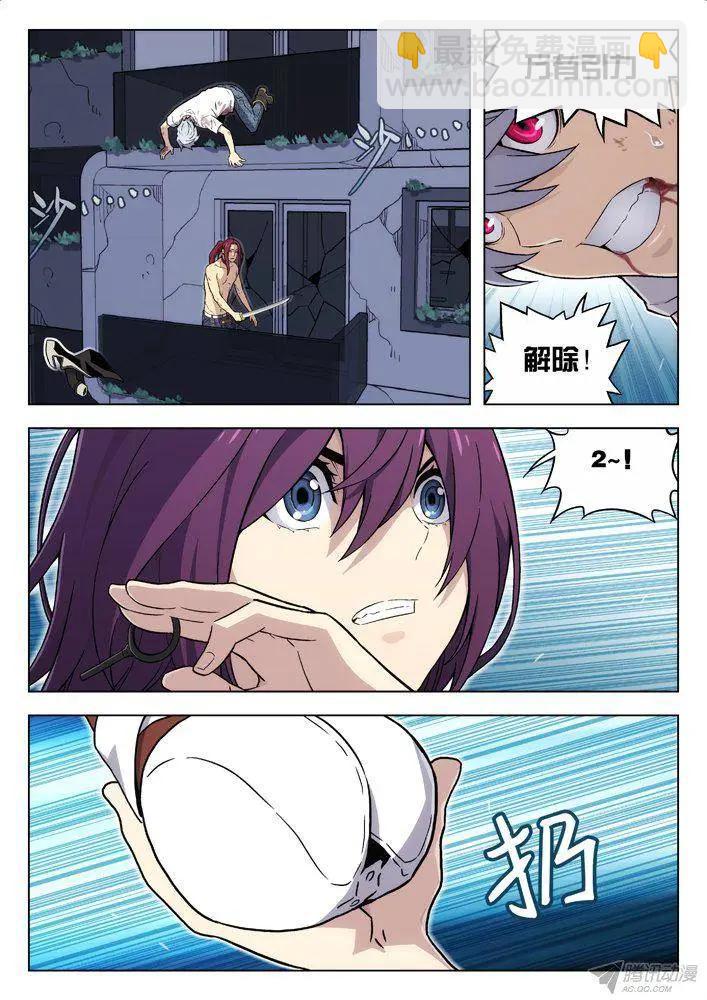 100：4~3~2~1~0-第99话