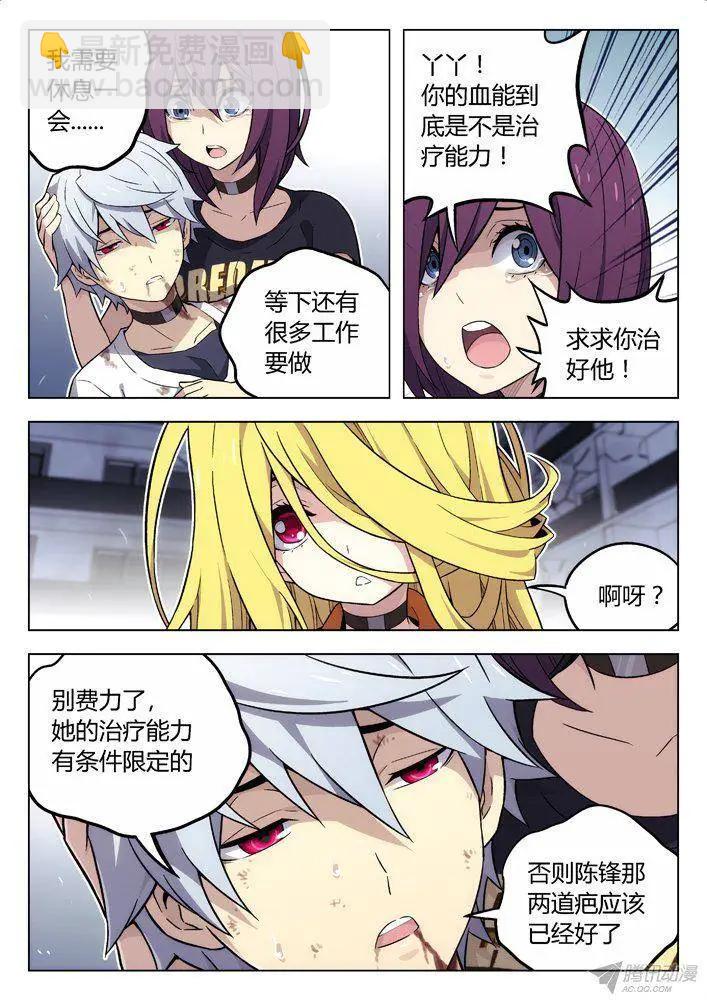 102：喜欢你！-第101话