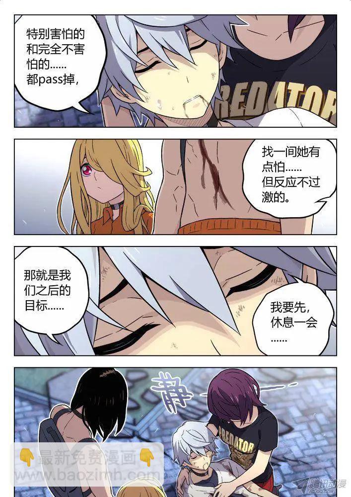 102：喜欢你！-第101话