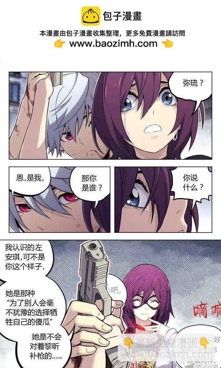 102：喜欢你！-第101话