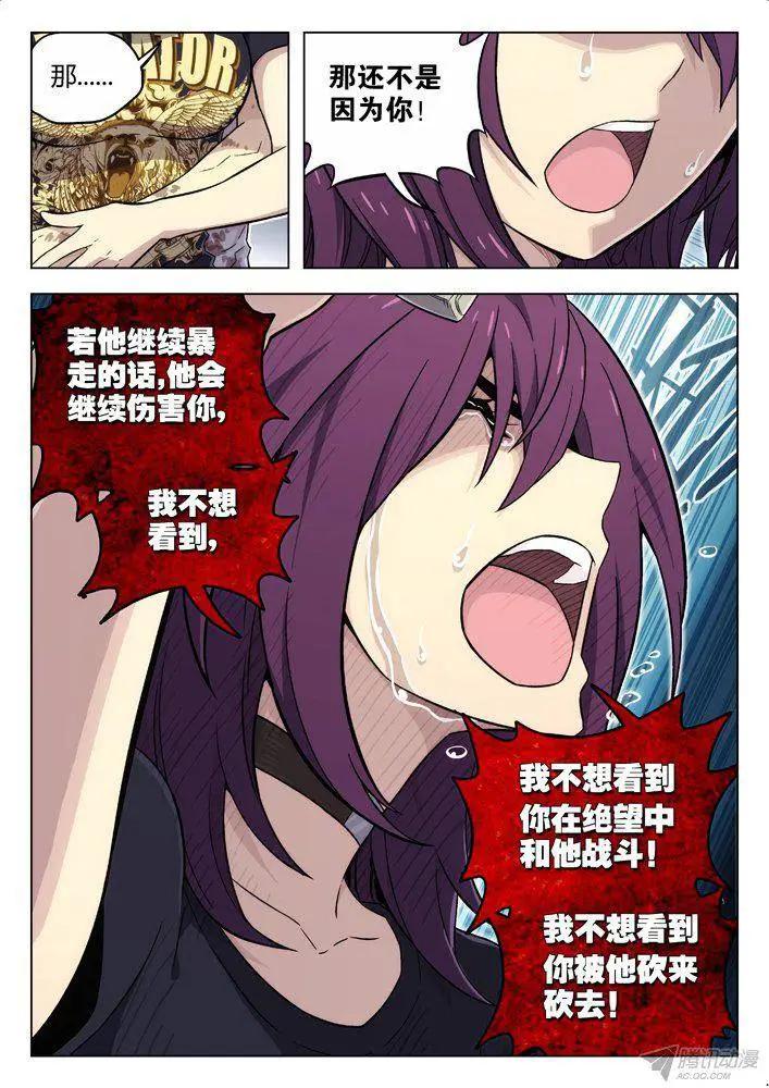 102：喜欢你！-第101话