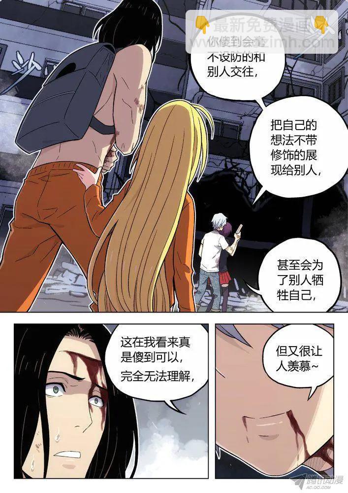 102：喜欢你！-第101话