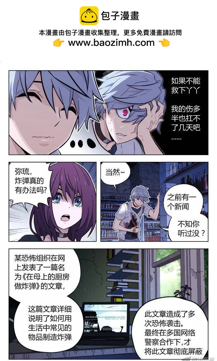 104：你到底是谁？-第103话