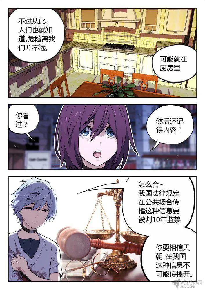 104：你到底是谁？-第103话