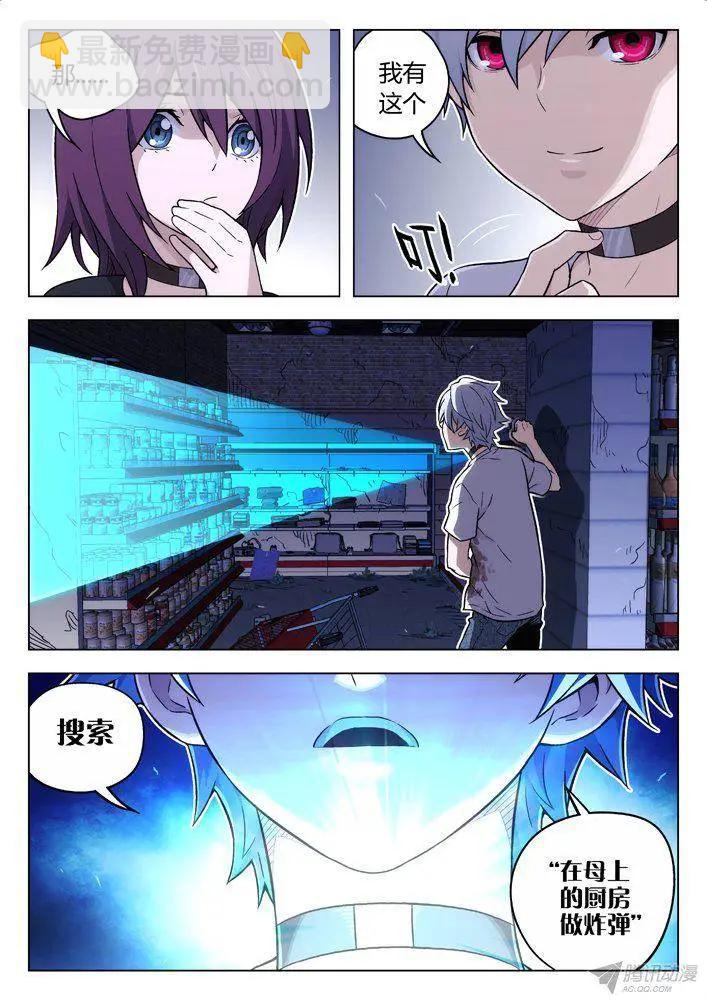 104：你到底是谁？-第103话