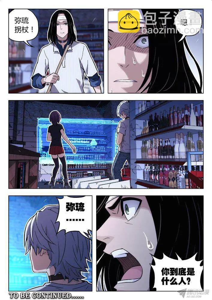 104：你到底是谁？-第103话