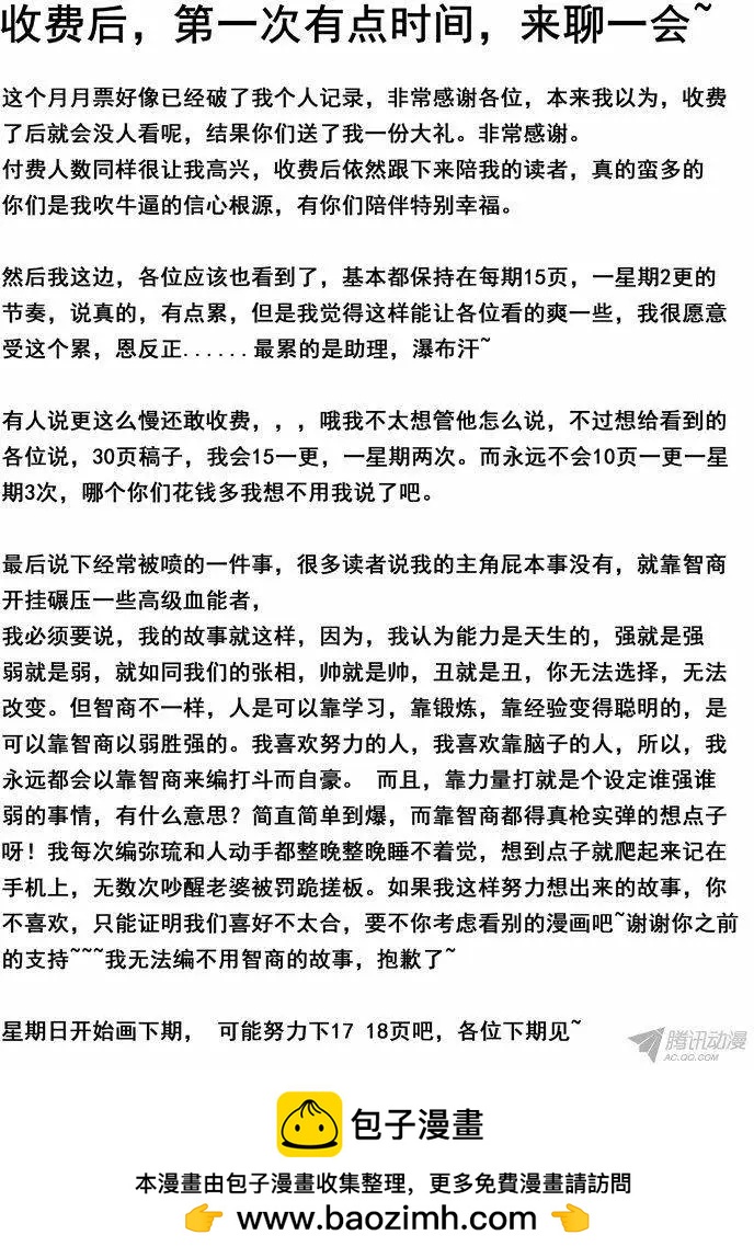 104：你到底是谁？-第103话