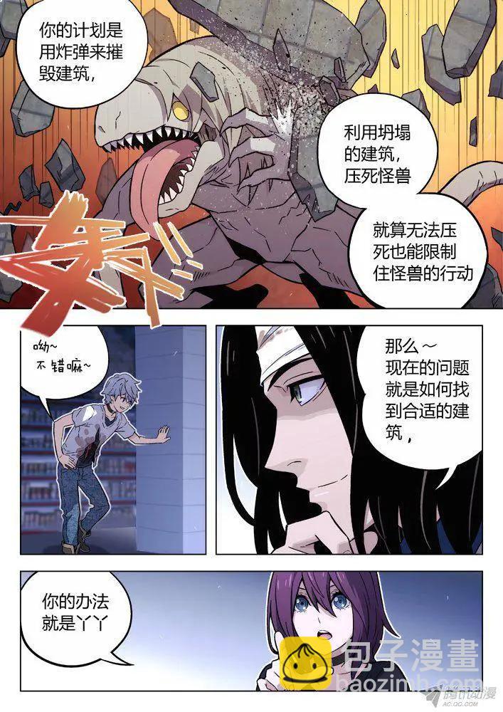 104：你到底是谁？-第103话