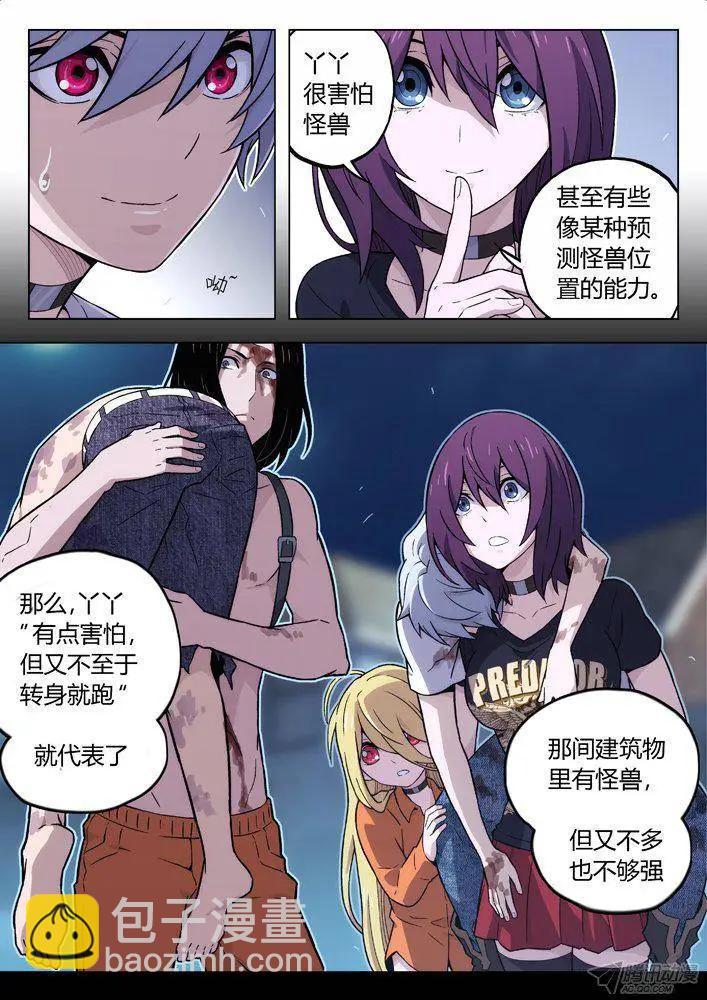 104：你到底是谁？-第103话