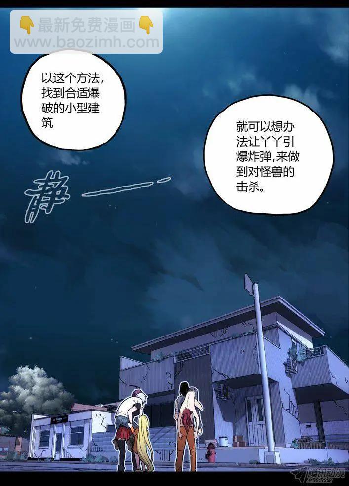 104：你到底是谁？-第103话