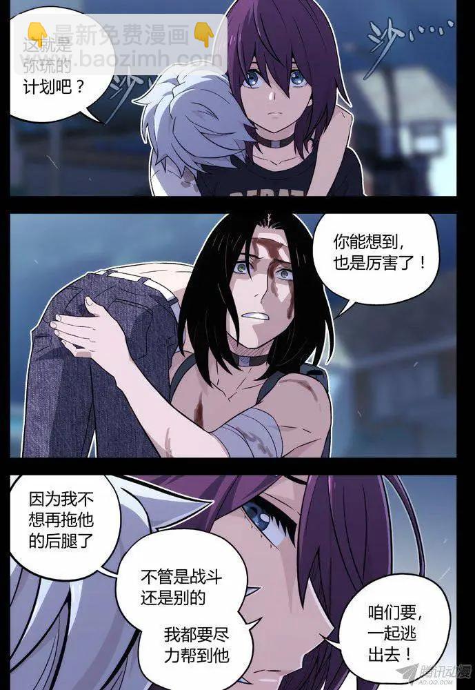 104：你到底是谁？-第103话