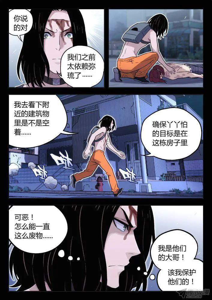 104：你到底是谁？-第103话