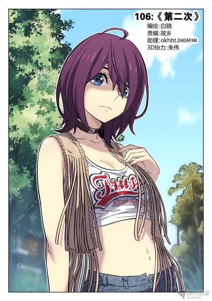 106：第二次-第105话