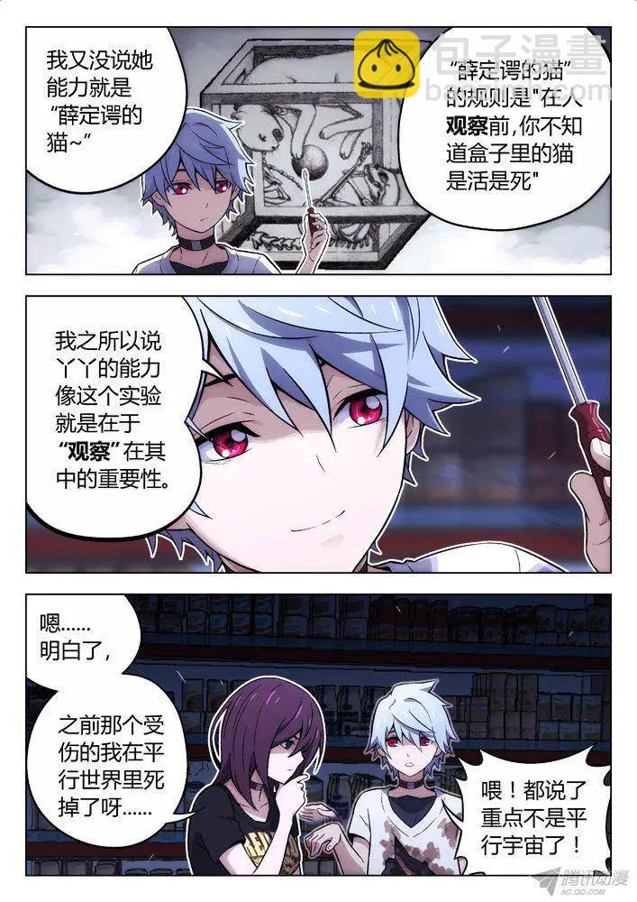 106：第二次-第105话