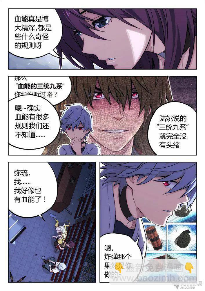 106：第二次-第105话