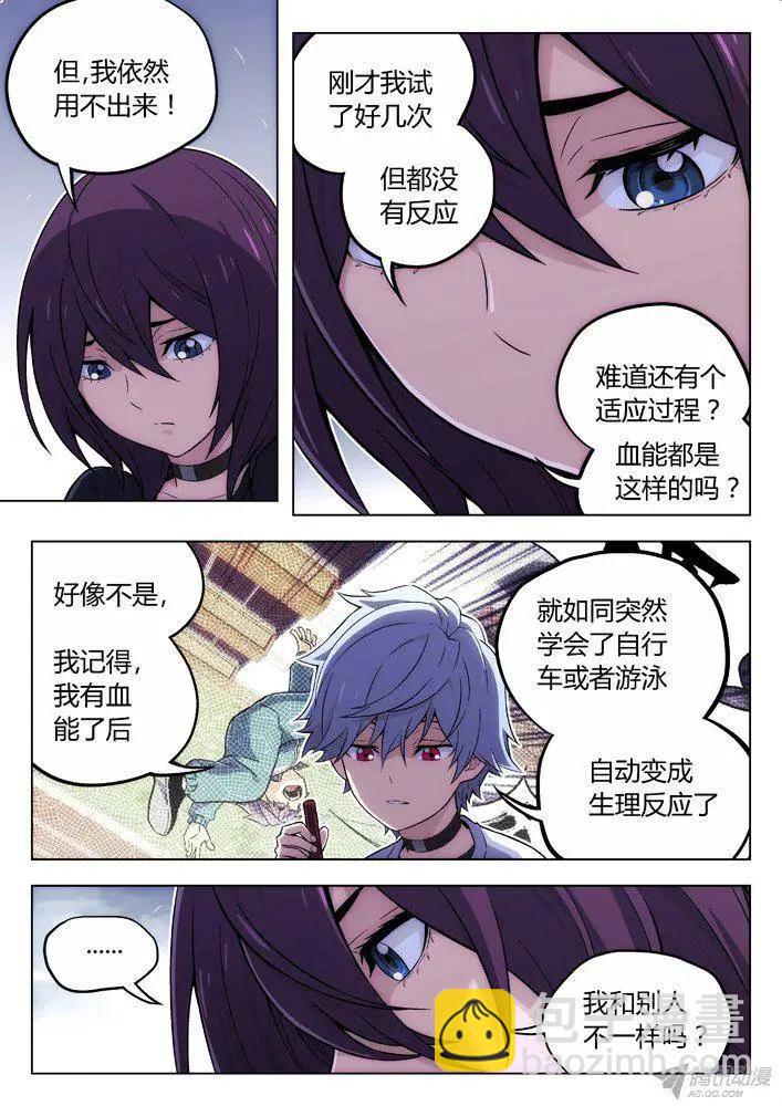 106：第二次-第105话