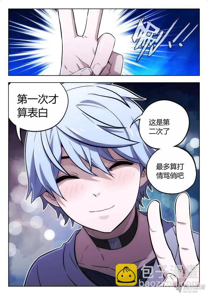 106：第二次-第105话