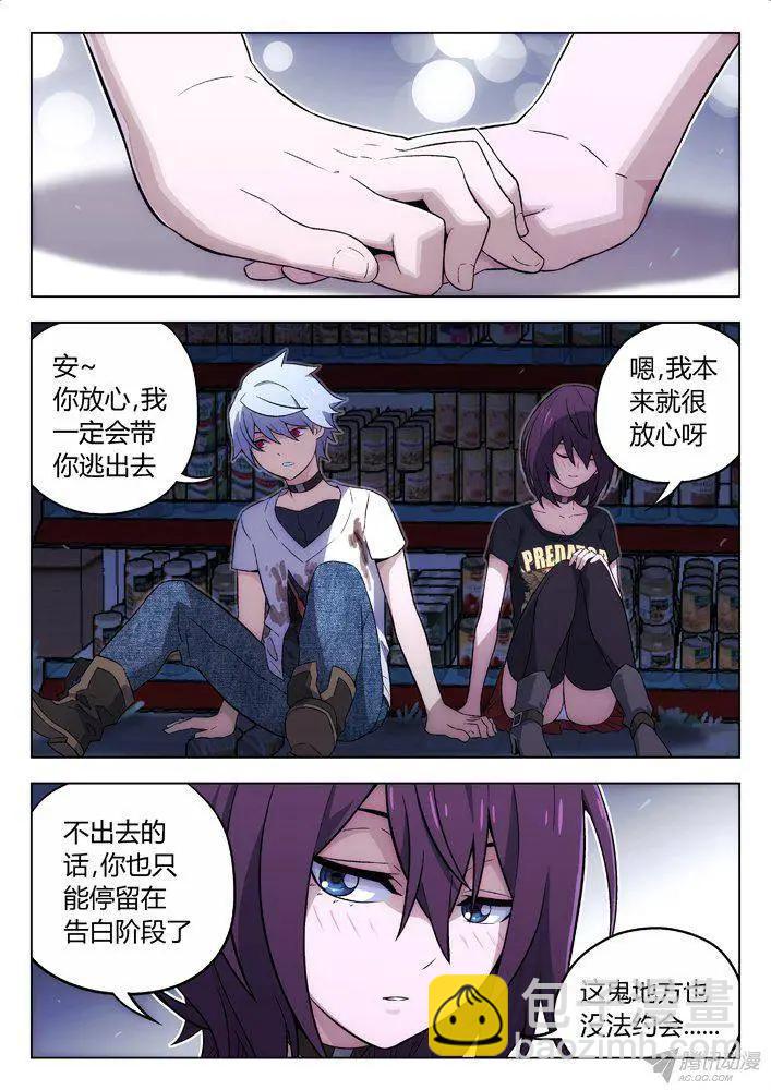 106：第二次-第105话