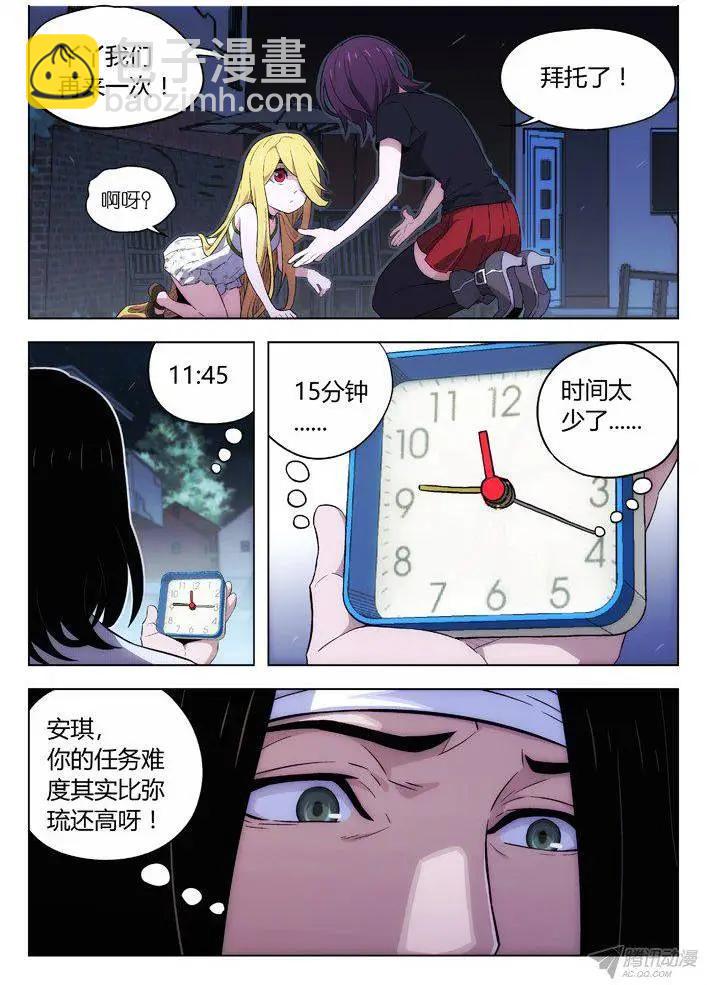 108：骑士与公主-第107话