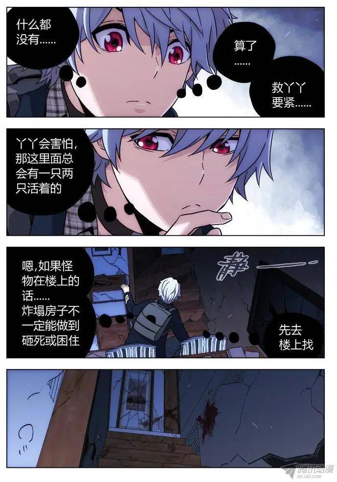 108：骑士与公主-第107话