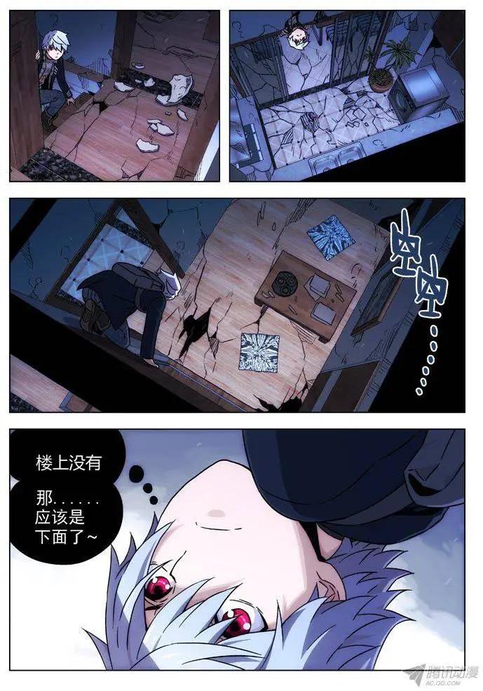 108：骑士与公主-第107话